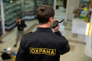 охрана