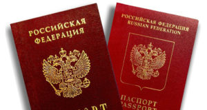 Россия паспорт