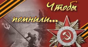 победа