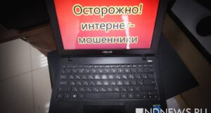 В Белоруссии раскрыли международную сеть мошеннических кол центров