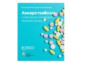 После 18 — не значит без лечения: как работает портал «Лекарства-всем!» IMG 7835