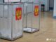 ЦИК: минимум 90% россиян голосуют бумажными бюллетенями