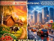 DJ Семён о творчестве: «Сельская жизнь — это источник вдохновения» cover DJ Семён