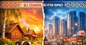 cover DJ Семён