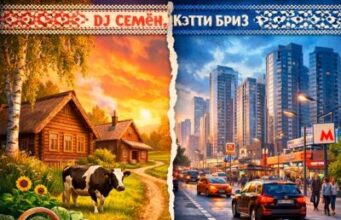 cover DJ Семён
