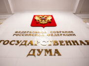 Депутаты Госдумы предложили увеличить доход самозанятых