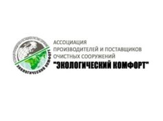 Ассоциация Экологический комфорт рассказала о том, как выбрать автономную канализацию для дома и не столкнуться с проблемами ЭККО