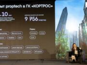 ГК кортрос представила
