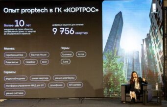ГК кортрос представила