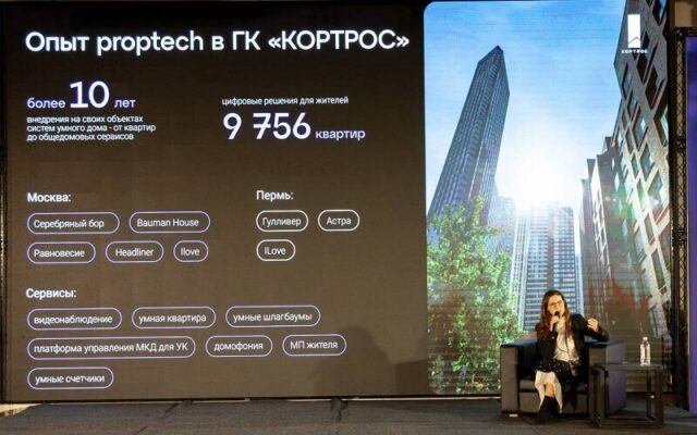 ГК кортрос представила