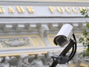 Изменение требований к поставщикам ИТ-решений для банков: регуляторика, практика и тренды Изменение требований к поставщикам ИТ решений для банков: регуляторика, практика и тренды