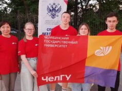 Команда ЧелГУ вернулась со Спартакиады по инклюзивному спорту «Спорт без границ» Команда ЧелГУ вернулась со Спартакиады по инклюзивному спорту «Спорт без границ»