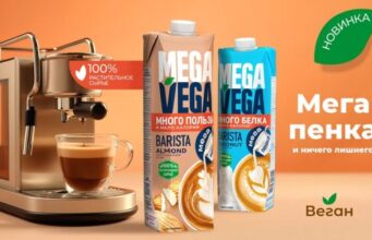MegaVega
