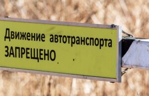 Ограничения движения по трассе «Новороссия» не касаются Запорожской области Ограничения движения по трассе «Новороссия» не касаются Запорожской области