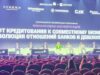 От кредитора к участнику бизнеса как меняется роль банков в девелопменте