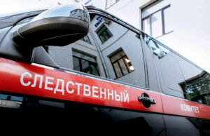 СК расследует обстоятельства атаки БПЛА на Подмосковье, где пострадали шесть человек СК расследует обстоятельства атаки БПЛА на Подмосковье, где пострадали шесть человек