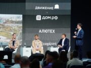«Технологии или архитектура » В Сочи представили «5 принципов» архитектур