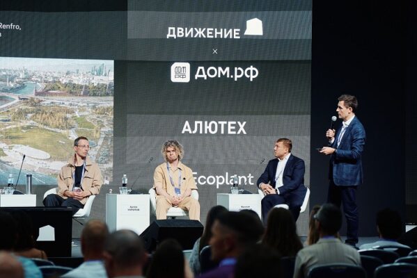 «Технологии или архитектура » В Сочи представили «5 принципов» архитектур