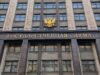 В Госдуме заявили о необходимости доведения конфликта до победы России