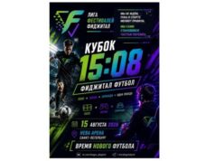 kubok 1508 clean for telegram