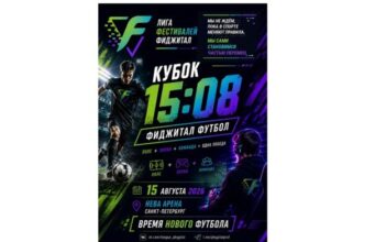 kubok 1508 clean for telegram