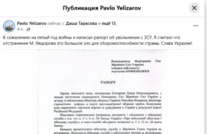Отставка Фёдорова спровоцировала политический кризис на Украине Отставка Фёдорова спровоцировала политический кризис на Украине