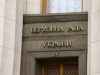 Рада проголосовала за создание «украинского национального пантеона» Рада проголосовала за создание «украинского национального пантеона»