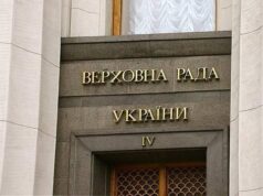 Рада проголосовала за создание «украинского национального пантеона»