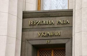 Рада проголосовала за создание «украинского национального пантеона»