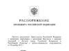 Россия пересмотрит договоры о военном сотрудничестве с Казахстаном и Узбекистаном Россия пересмотрит договоры о военном сотрудничестве с Казахстаном и Узбекистаном