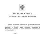 Россия пересмотрит договоры о военном сотрудничестве с Казахстаном и Узбекистаном