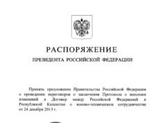 Россия пересмотрит договоры о военном сотрудничестве с Казахстаном и Узбекистаном
