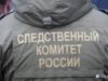 СК возбудил дело о теракте после гибели главного инженера Запорожской АЭС СК возбудил дело о теракте после гибели главного инженера Запорожской АЭС