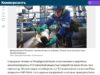В России не спешат ремонтировать НПЗ ради преодоления топливного кризиса В России не спешат ремонтировать НПЗ ради преодоления топливного кризиса