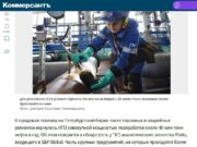 В России не спешат ремонтировать НПЗ ради преодоления топливного кризиса