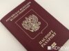 Еще четыре страны ЕС перестанут признавать пятилетние загранпаспорта РФ Еще четыре страны ЕС перестанут признавать пятилетние загранпаспорта РФ