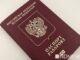 Еще четыре страны ЕС перестанут признавать пятилетние загранпаспорта РФ