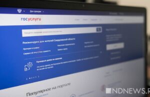 Мошенники запугивают россиян видео со взломом «Госуслуг»