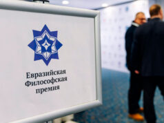 Названы лауреаты Евразийской философской премии 2026: почти 1000 философов из 10 стран мира собрались в Петербурге