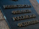 Нефтегазовые доходы России заметно упали