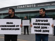 «Призывник джан, приезжай в Армению, будешь жить с релокант джаном»: Ереван подключился с нагнетанию ситуации из за «мобилизации» в России