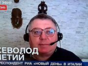 В Италии преследуют журналистов за симпатии к России