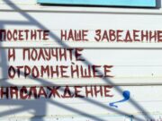 В Надыме «умные туалеты» берут с горожан по 50 рублей, а двери не открывают