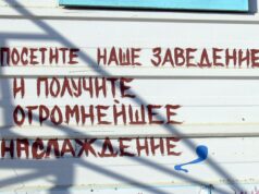 В Надыме «умные туалеты» берут с горожан по 50 рублей, а двери не открывают В Надыме «умные туалеты» берут с горожан по 50 рублей, а двери не открывают