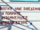 В Надыме «умные туалеты» берут с горожан по 50 рублей, а двери не открывают