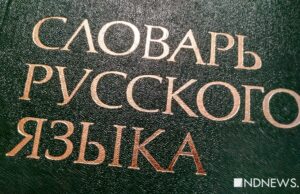 На Украине ввели штрафы за русский язык в школьных чатах На Украине ввели штрафы за русский язык в школьных чатах