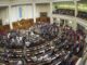 Рада будет «заседать» в подвале на фоне ударов по Киеаа
